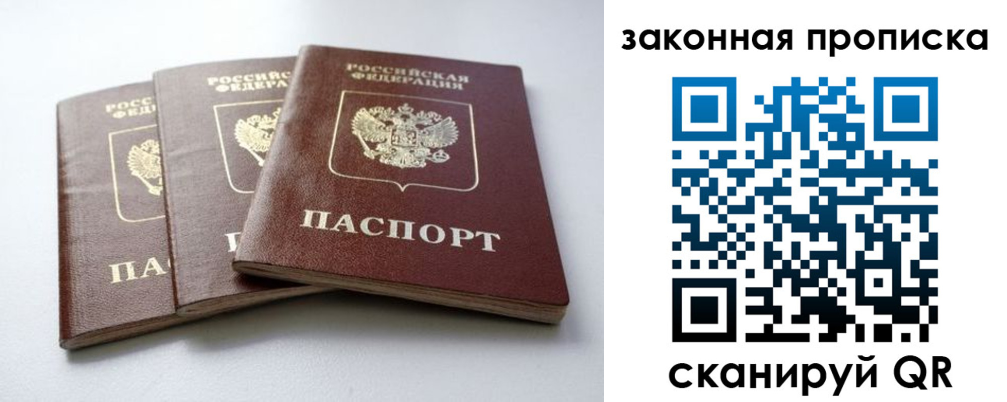 прописка для военкомата в Железногорск-Илимском