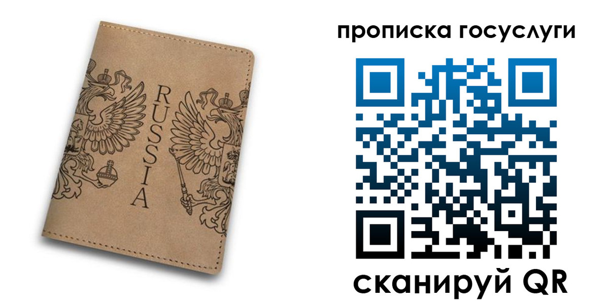 временная регистрация недорого в Железногорск-Илимском