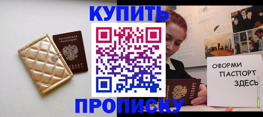 прописка гарантия в Железногорск-Илимском