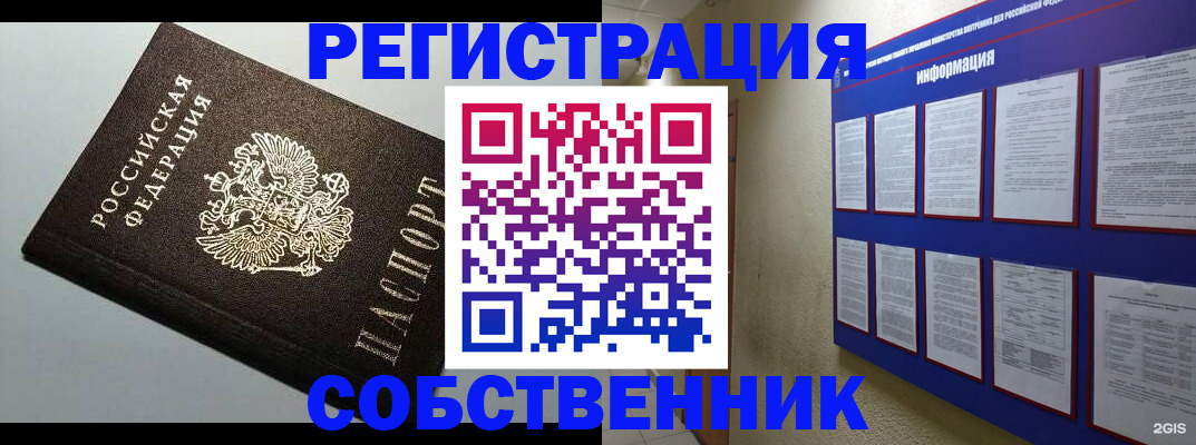прописка для кредита в Железногорск-Илимском