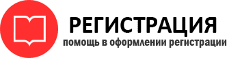 прописка в Железногорск-Илимском id109956